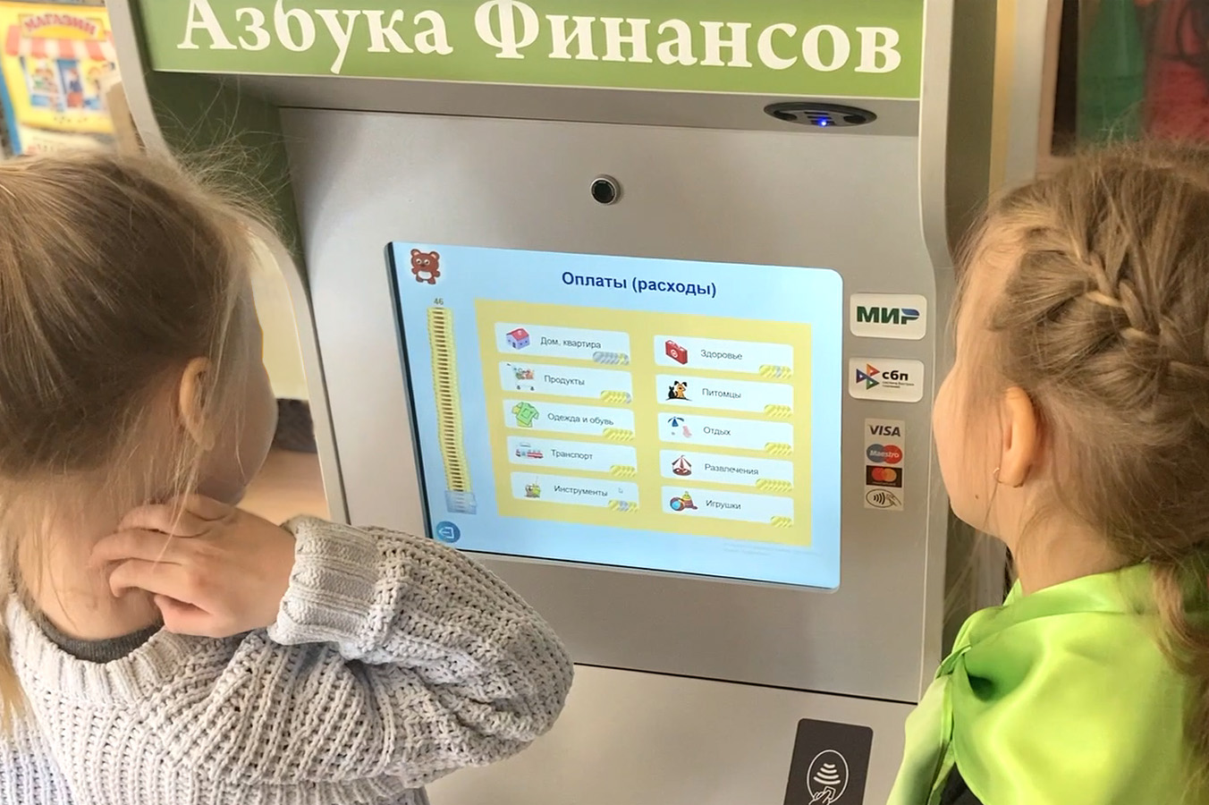 Интерактивный банкомат Финансовая грамотность ДОУ Интерактивный банкомат Финансовая грамотность ДОУ