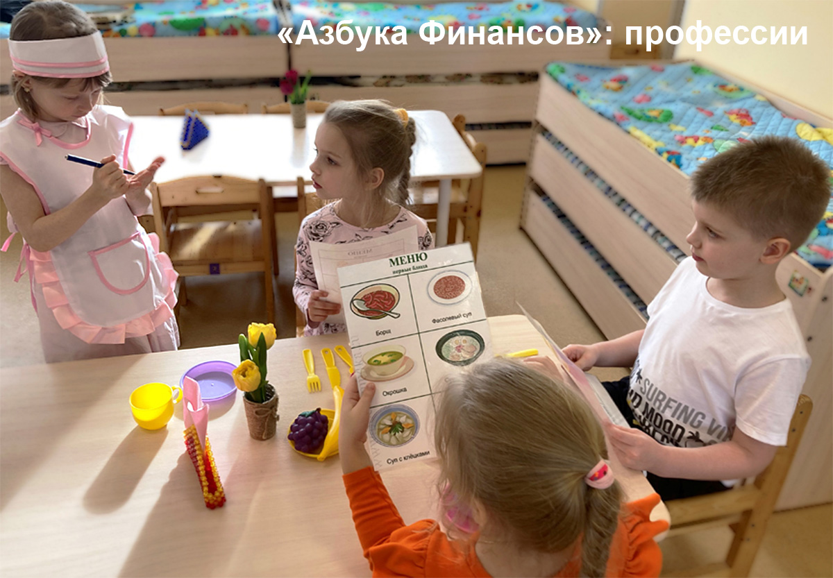 Финансовая грамотность ДОУ Финансовая грамотность ДОУ