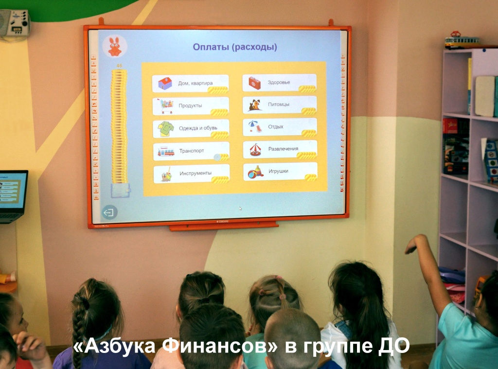 3-finansovaya-gramotnost-DOY.jpg