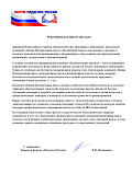 Отзыв: Педагоги России, г. Москва