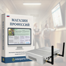 "Магазин Профессий": комплект с мини-ПК