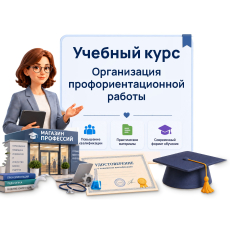 Образовательная программа для педагогов