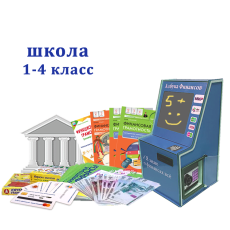 "Азбука финансов" Школа 1-4, мобильная версия "Стандарт"