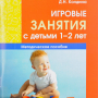 Волшебный "Ларчик педагога" (от 1 до 3 лет)