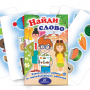 Волшебный "Ларчик педагога" (от 3 до 5 лет) 