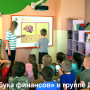 Комплекс "Азбука финансов" комплектация "Всё включено"