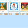 Мерсибо: логопедическое ассорти игр и упражнений