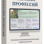"Магазин Профессий" программа (эл. лиц., 3 шт)