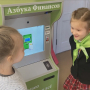 Комплекс "Азбука финансов" комплектация "Всё включено"