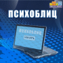 Комплект психолога №2 (интерактивный, сенсорный)