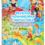 Волшебный "Ларчик педагога" (от 3 до 5 лет) 