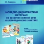 Профессиональный стол логопеда ШКОЛЫ "Антошка" 