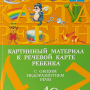 Волшебный "Ларчик педагога" (от 5 до 7 лет)