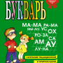 Волшебный "Ларчик педагога" (от 5 до 7 лет)