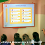 Комплекс "Азбука финансов" комплектация "Всё включено"