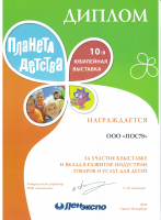 Диплом участника