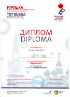 Диплом участника