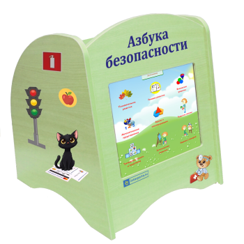 «Азбука Безопасности» настольный, переносной  