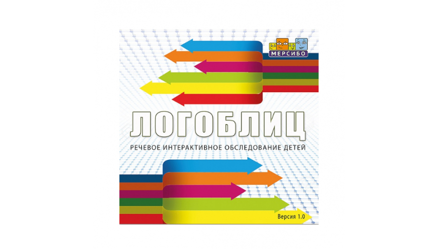 Мерсибо: речевое интерактивное обследование 
