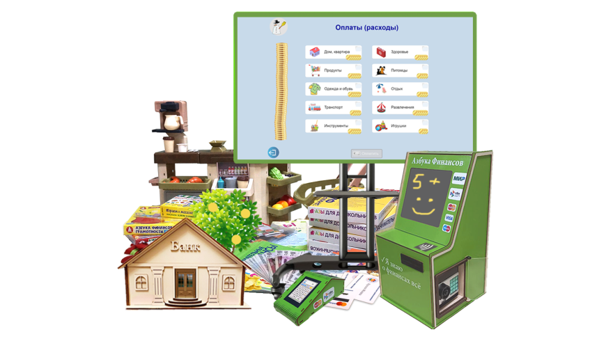 "Азбука финансов" ДОУ мобильная "Всё включено" 