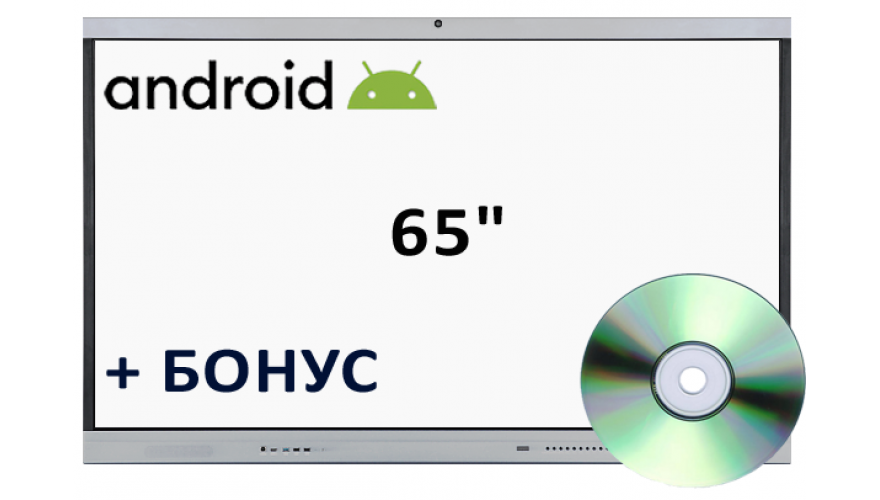 Интерактивная панель 65" (Android) + бонус